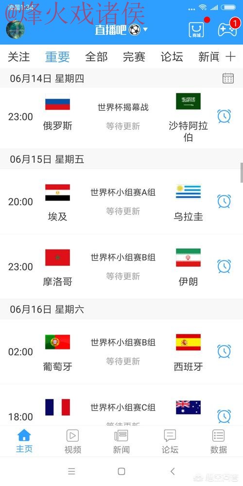 世界杯直播下载全站 世界杯直播下载全站