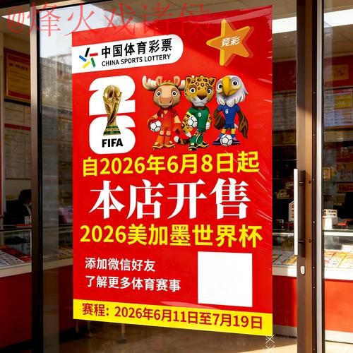 2026世界杯竞猜技巧入口地址 2026世界杯竞猜技巧入口地址