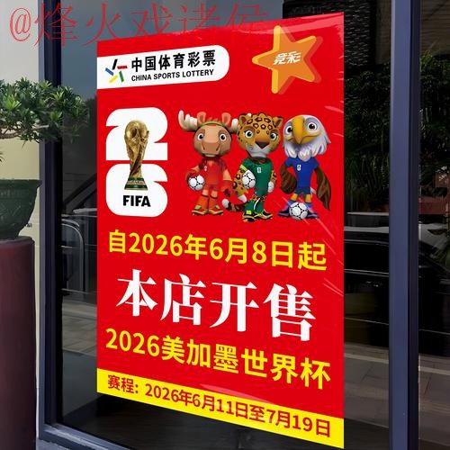 2026世界杯竞猜技巧入口地址 2026世界杯竞猜技巧入口地址
