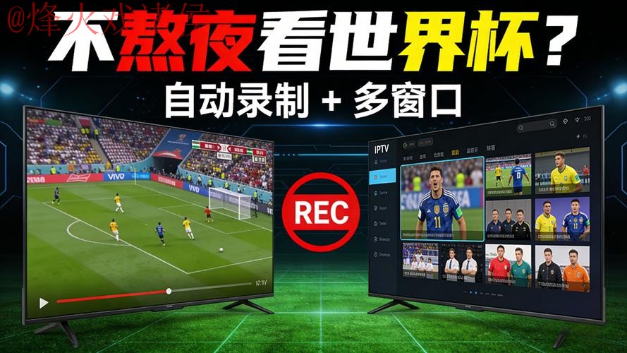 世界杯直播下载最新网址 世界杯直播下载最新网址