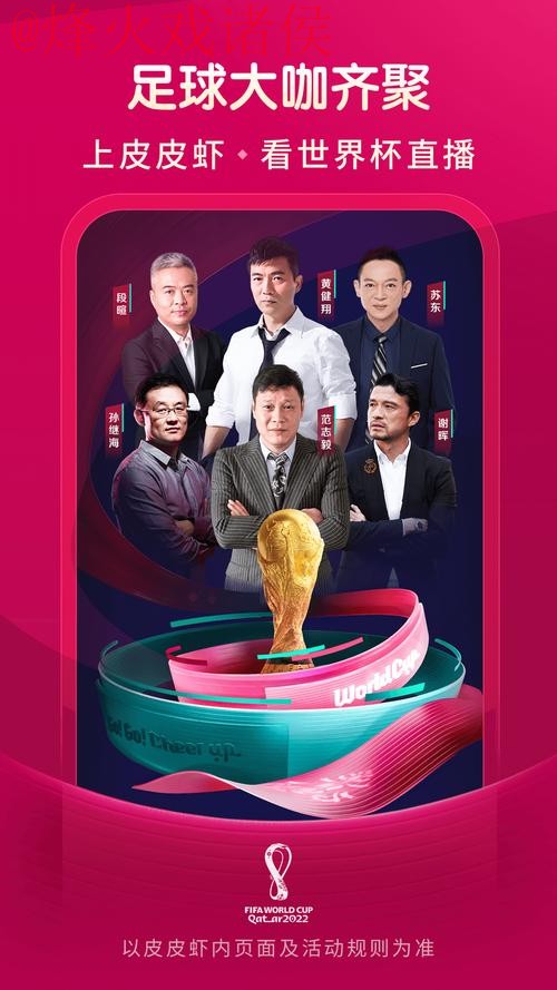 世界杯直播下载最新网址 世界杯直播下载最新网址