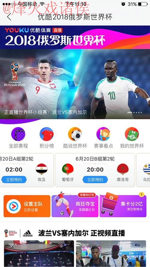 世界杯直播下载最新网址 世界杯直播下载最新网址