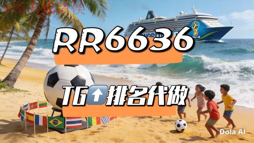 世界杯直播官方