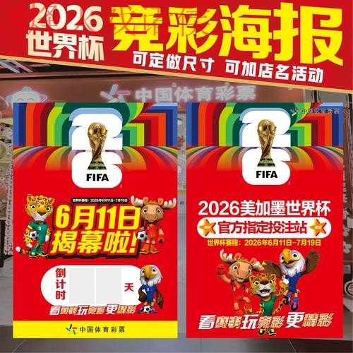 世界杯下注教程入口地址 世界杯下注教程入口地址