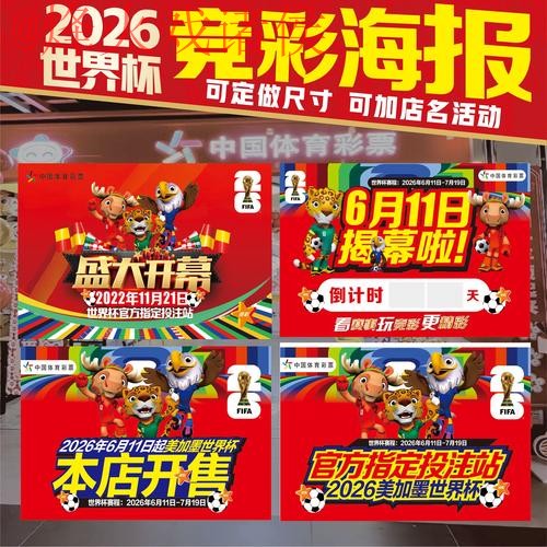 2026世界杯投注正规最新网址 2026世界杯投注正规最新网址