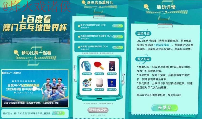 2026世界杯直播APP 2026世界杯直播APP